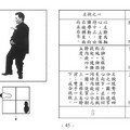 拳架教學圖說 -03-07