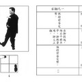 拳架教學圖說 -04-01