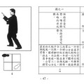 拳架教學圖說 -04-04