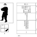 拳架教學圖說 -04-06