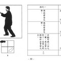 拳架教學圖說 -05-03