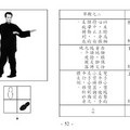 拳架教學圖說 -06-02