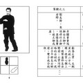 拳架教學圖解-32-03