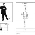 拳架教學圖解-32-06