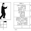 拳架教學圖解-32-08