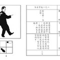 拳架教學圖解-33-01