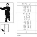 拳架教學圖解-33-02