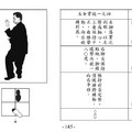 拳架教學圖解-33-04