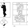 拳架教學圖解-33-10