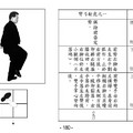 拳架教學圖解-44-01