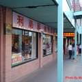 Chinatown 10
