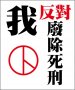 強烈反對台灣
