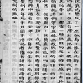 福建省師範學院圖書館叢書-書林網