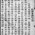 福建省師範學院圖書館叢書-書林網