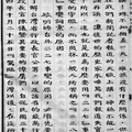 福建省師範學院圖書館叢書-書林網