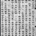 福建省師範學院圖書館叢書-書林網