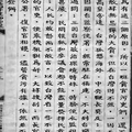 福建省師範學院圖書館叢書-書林網