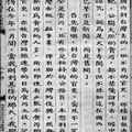 福建省師範學院圖書館叢書-書林網