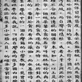 福建省師範學院圖書館叢書-書林網