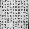 福建省師範學院圖書館叢書-書林網