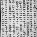 福建省師範學院圖書館叢書-書林網