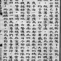 福建省師範學院圖書館叢書-書林網