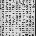 福建省師範學院圖書館叢書-書林網