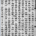 福建省師範學院圖書館叢書-書林網