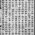 福建省師範學院圖書館叢書-書林網