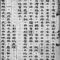 (五)風聲鶴唳中的台北：8.處委會提出了苛刻的四十二條-3