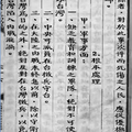 (五)風聲鶴唳中的台北：8.處委會提出了苛刻的四十二條-6