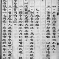 (五)風聲鶴唳中的台北：8.處委會提出了苛刻的四十二條-7