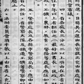 (五)風聲鶴唳中的台北：8.處委會提出了苛刻的四十二條-8