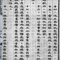 (五)風聲鶴唳中的台北：8.處委會提出了苛刻的四十二條-10