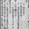 (五)風聲鶴唳中的台北：8.處委會提出了苛刻的四十二條-11