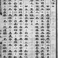 (五)風聲鶴唳中的台北：8.處委會提出了苛刻的四十二條-12