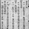 (五)風聲鶴唳中的台北：8.處委會提出了苛刻的四十二條-13