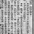 (五)風聲鶴唳中的台北：8.處委會提出了苛刻的四十二條-14