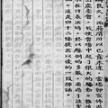 (五)風聲鶴唳中的台北：8.處委會提出了苛刻的四十二條-15