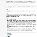 台灣廢除死刑推動聯盟-維基百科