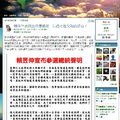 網友惡搞：賴昱伸應該出來選總統，以證明他父親的清白！-TaiwanYes