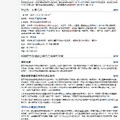 國際特赦組織台灣總會-維基百科