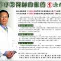 北美洲台灣人醫師推薦-自由時報