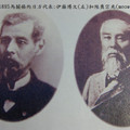伊藤博文(1841~1909)為當時總理大臣，日方談判首席代表，是甲午戰爭的策動者。
陸奧宗光(1844~1897)為當時的外務大臣，為談判副使，於戰後著書惡意歪取隱瞞甲午戰爭的目的與事實。
