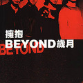 Beyond - 22