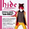 Hide - 49