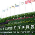 LOOK MY PICTURES!
IT'S A BEAUTIFUL FLORA EXPO..YOU MUST BE GOING TO THERE AND ENJOYING THE FLOWERS'S WORLD.