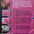 2007陽明山花季  櫻花篇