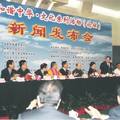 呂主席(會長)在人民大會堂參加和諧中華會議