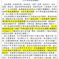 中華民國共產黨創黨成立新聞(演講)稿A97.12.27